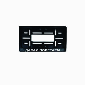 JAV tipo rėmelis numeriui - давай полетаем