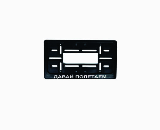 JAV tipo rėmelis numeriui - давай полетаем